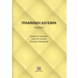 grammiki algebra photo grammiki algebra photo