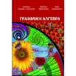 grammiki algebra photo grammiki algebra photo