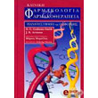 kliniki farmakologia farmakotherapeia photo kliniki farmakologia farmakotherapeia photo