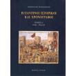 byzantinoi istorikoi kai xronografoi d tomos photo byzantinoi istorikoi kai xronografoi d tomos photo