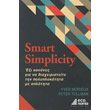 smart simplicity photo smart simplicity photo