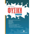 fysiki b gymnasioy photo fysiki b gymnasioy photo