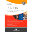 istoria toy neoteroy kai sygxronoy kosmoy gia tin st dimotikoy photo istoria toy neoteroy kai sygxronoy kosmoy gia tin st dimotikoy photo