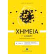 ximeia g lykeioy a tomos photo ximeia g lykeioy a tomos photo
