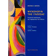 psyxologia tis glossas photo psyxologia tis glossas photo