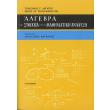 algebra kai stoixeia apo ti mathimatiki analysi photo algebra kai stoixeia apo ti mathimatiki analysi photo