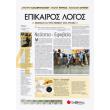 epikairos logos 4 photo epikairos logos 4 photo