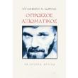 o prossos axiomatikos photo o prossos axiomatikos photo