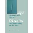 i monterna texni 1770 1970 kai i texni stin kampi toy 21oy aiona photo i monterna texni 1770 1970 kai i texni stin kampi toy 21oy aiona photo
