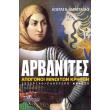 arbanites photo arbanites photo