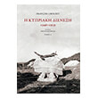i kypriaki dienexi 1946 1959 2 tomoi panodeto photo i kypriaki dienexi 1946 1959 2 tomoi panodeto photo