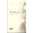 aggelontes photo aggelontes photo