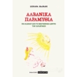 albanika paramythia photo albanika paramythia photo