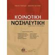 koinotiki nosileytiki photo koinotiki nosileytiki photo