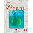 embryologia tomos ii photo embryologia tomos ii photo