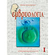 embryologia tomos i photo embryologia tomos i photo