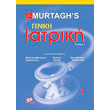 murtaghs geniki iatriki tomos i photo murtaghs geniki iatriki tomos i photo