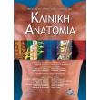 kliniki anatomia photo kliniki anatomia photo