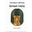 zitima tyxis photo zitima tyxis photo