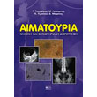 aimatoyria photo aimatoyria photo