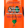 kliniki pyriniki nefrologia photo kliniki pyriniki nefrologia photo