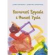 koinoniki ergasia kai psyxiki ygeia photo koinoniki ergasia kai psyxiki ygeia photo