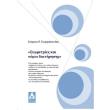 symmetries kai nomoi diatirisis photo symmetries kai nomoi diatirisis photo