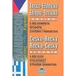 tsexo elliniko ellinotsexiko lexiko tsepis photo tsexo elliniko ellinotsexiko lexiko tsepis photo