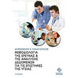 methodologia tis ereynas kai tis analysis dedomenon gia tis epistimes tis ygeias photo methodologia tis ereynas kai tis analysis dedomenon gia tis epistimes tis ygeias photo