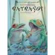 batraxoi photo batraxoi photo
