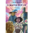 o magos toy oz photo o magos toy oz photo