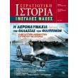 i aeronaymaxia tis thalassas ton filippinon photo i aeronaymaxia tis thalassas ton filippinon photo