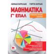 mathimatika g epal diaforikos logismos statistiki photo mathimatika g epal diaforikos logismos statistiki photo