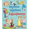 erotiseis kai apantiseis gia ti sexoyalikotita photo erotiseis kai apantiseis gia ti sexoyalikotita photo