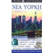 nea yorki photo nea yorki photo