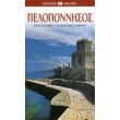 peloponnisos photo peloponnisos photo