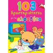 103 drastiriotites me tin alfabita photo 103 drastiriotites me tin alfabita photo