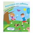 dimioyrgo kai mathaino oi protes moy anakalypseis photo dimioyrgo kai mathaino oi protes moy anakalypseis photo