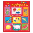 mikrolexika ta xromata photo mikrolexika ta xromata photo