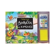 grafo toys arithmoys me kimolies photo grafo toys arithmoys me kimolies photo
