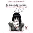 to ekkremes toy noy photo to ekkremes toy noy photo
