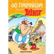 60 paixnidia me ton asterix 8 photo 60 paixnidia me ton asterix 8 photo