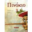 pinokio cd photo pinokio cd photo