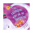 enas kainoyrios filos gia tin pontikina photo enas kainoyrios filos gia tin pontikina photo