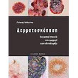 dermatoskopisi photo dermatoskopisi photo