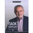 paok agapi moy photo paok agapi moy photo