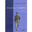 kleomenis o paraxenos photo kleomenis o paraxenos photo