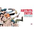 adespota skitsa biblio proto photo adespota skitsa biblio proto photo