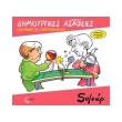 dimioyrgikes asafeies photo dimioyrgikes asafeies photo