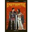 erotokritos photo erotokritos photo